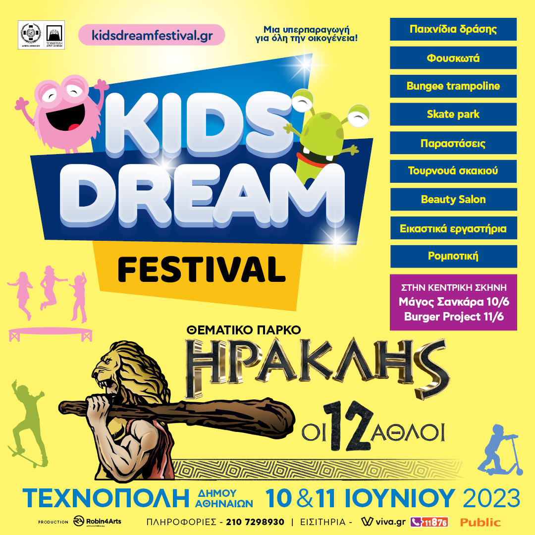 KidsDreamFestival 2023 FBInsta post 1080x1080