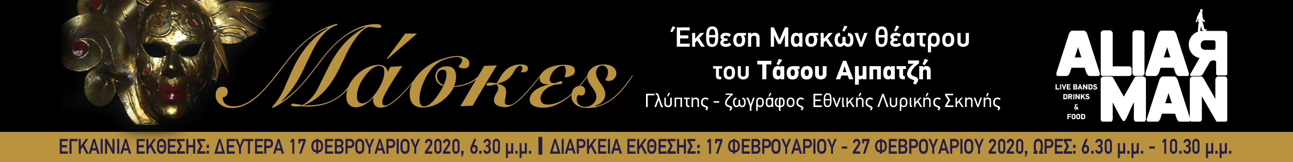 MASKS 600x75px banner
