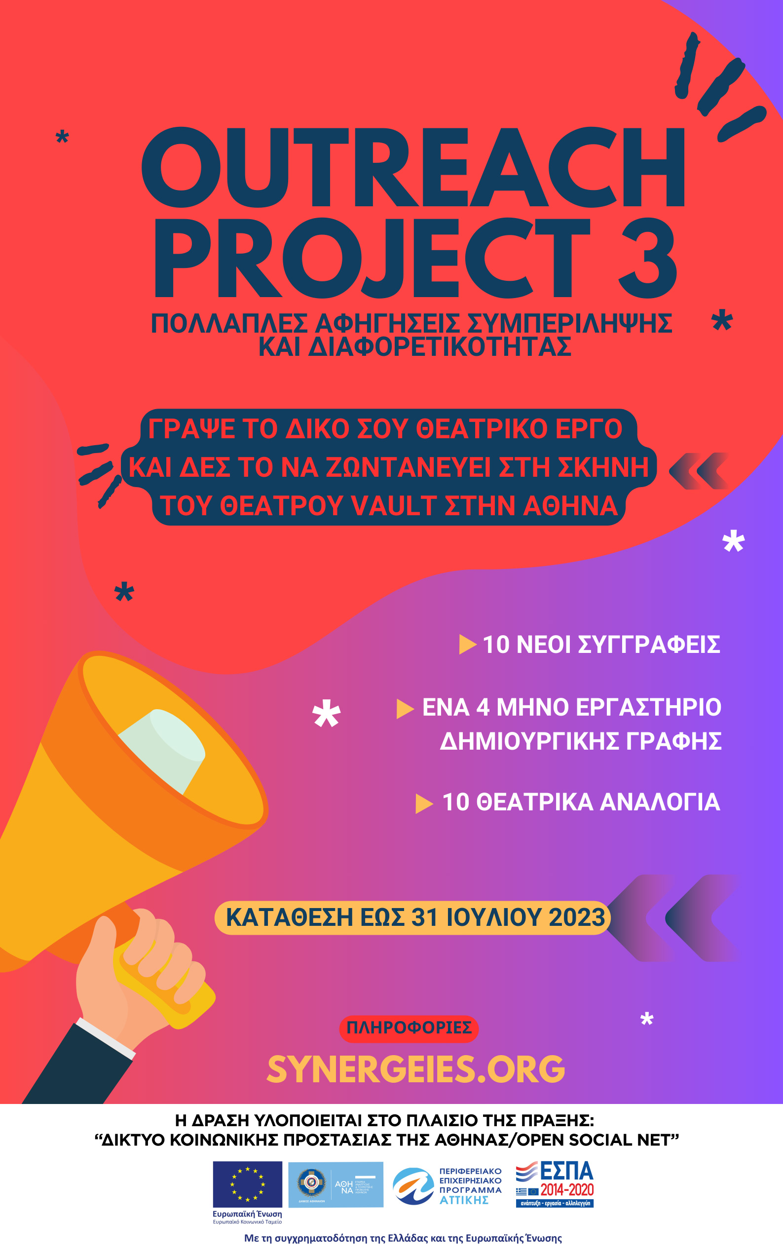 PORTRAIT CITY OF ATHENS