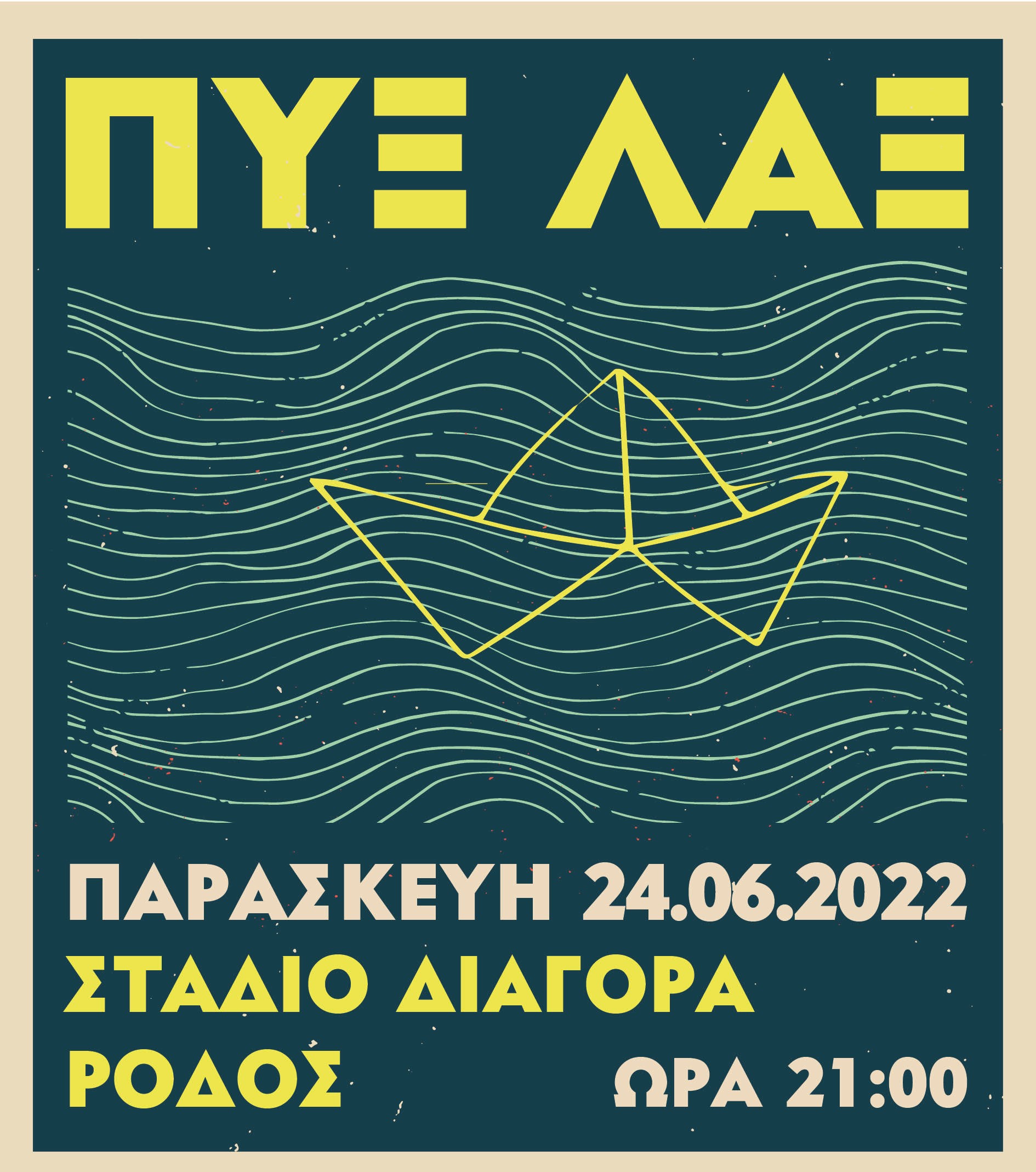 POSTER PYX LAX 2