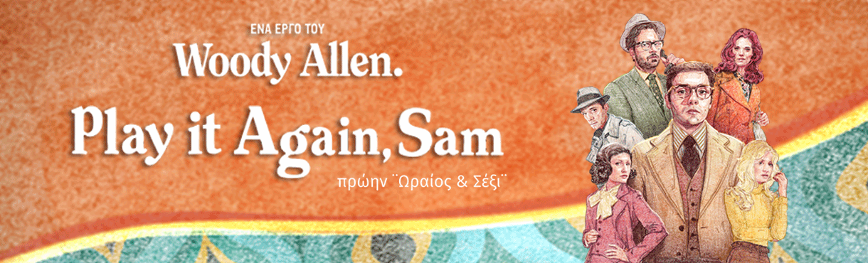 Play it Again Sam 1220x370 sketch