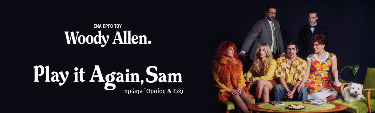 Play it Again Sam 1220x37070