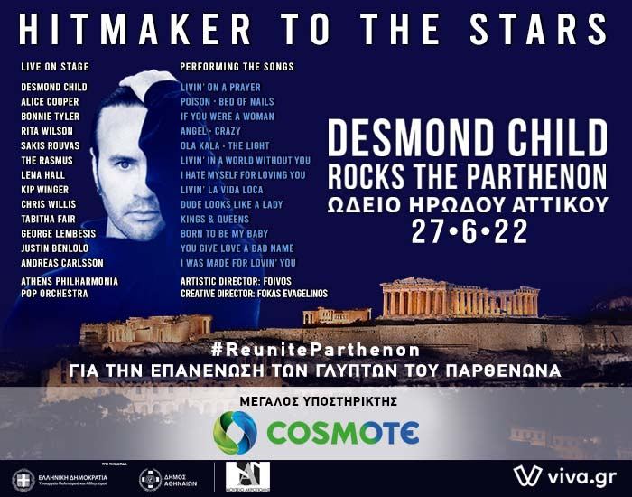 desmond cosmote
