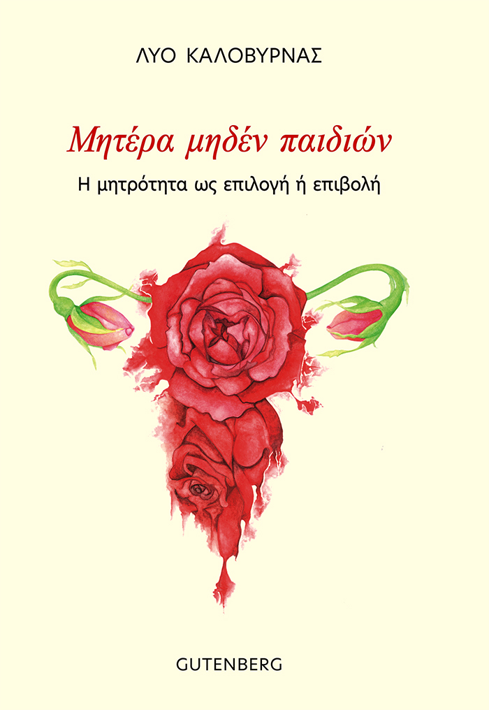 mitera large