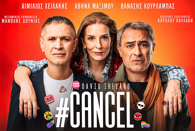 tickermaster 800 538