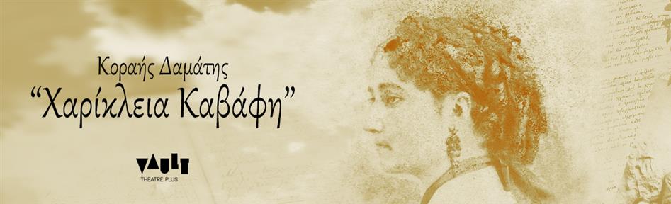 xarikleiaviva1216x370