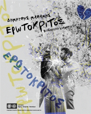 &Epsilon; &Rho; &Omega; &Tau; &Omicron; &Kappa; &Rho; &Iota; &Tau; &Omicron; &Sigma; &Beta;&Iota;&Tau;&Sigma;&Epsilon;&Nu;&Tau;&Zeta;&Omicron;&Upsilon; &Kappa;&Omicron;&Rho;&Nu;&Alpha;&Rho;&Omicron;&Upsilon; &Sigma;ά&beta;&beta;&alpha;&tau;&omicron; 22 &Iota;&omicron;&upsilon;&lambda;ί&omicron;&upsilon;, 21:15 &Kappa;&Eta;&Pi;&Omicron;&Iota; &Alpha;&Lambda;&Iota;&Alpha;&Rho;&Tau;&Omicron;&Upsilon; &epsilon;ί&sigma;&omicron;&delta;&omicron;&sigmaf; &epsilon;&lambda;&epsilon;ύ&theta;&epsilon;&rho;&eta;