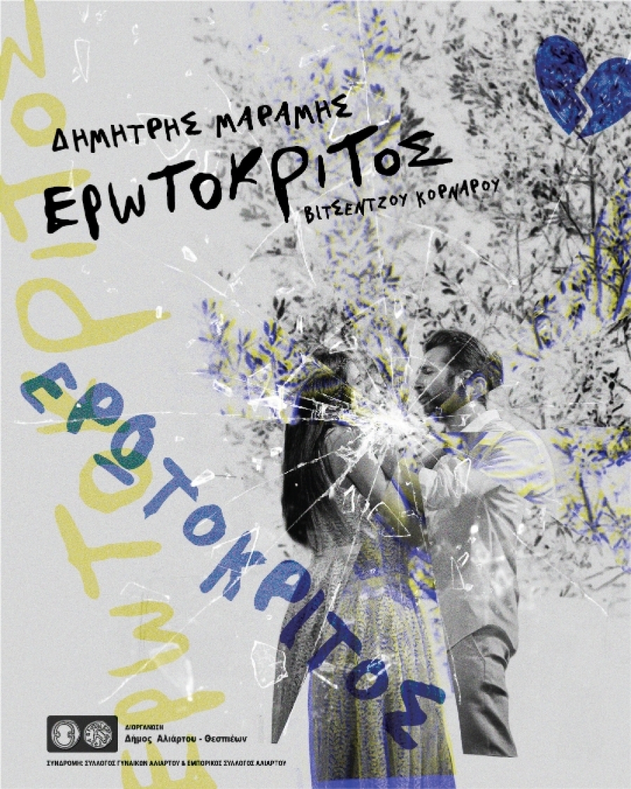 &Epsilon; &Rho; &Omega; &Tau; &Omicron; &Kappa; &Rho; &Iota; &Tau; &Omicron; &Sigma; &Beta;&Iota;&Tau;&Sigma;&Epsilon;&Nu;&Tau;&Zeta;&Omicron;&Upsilon; &Kappa;&Omicron;&Rho;&Nu;&Alpha;&Rho;&Omicron;&Upsilon; &Sigma;ά&beta;&beta;&alpha;&tau;&omicron; 22 &Iota;&omicron;&upsilon;&lambda;ί&omicron;&upsilon;, 21:15 &Kappa;&Eta;&Pi;&Omicron;&Iota; &Alpha;&Lambda;&Iota;&Alpha;&Rho;&Tau;&Omicron;&Upsilon; &epsilon;ί&sigma;&omicron;&delta;&omicron;&sigmaf; &epsilon;&lambda;&epsilon;ύ&theta;&epsilon;&rho;&eta;