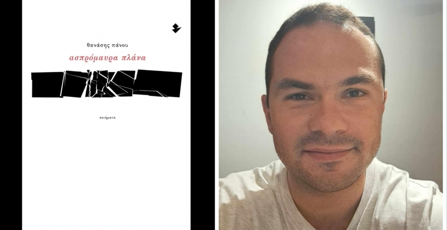 &Sigma;&upsilon;&nu;&epsilon;&nu;&tau;&epsilon;&upsilon;&xi;&eta; &mu;&epsilon; &tau;&omicron;&nu; &Theta;&alpha;&nu;ά&sigma;&eta; &Pi;ά&nu;&omicron;&upsilon; &mu;&epsilon; &alpha;&phi;&omicron;&rho;&mu;ή &tau;&eta;&nu; &nu;έ&alpha; &tau;&omicron;&upsilon; &pi;&omicron;&iota;&eta;&tau;&iota;&kappa;ή &sigma;&upsilon;&lambda;&lambda;&omicron;&gamma;ή &laquo;&Alpha;&sigma;&pi;&rho;ό&mu;&alpha;&upsilon;&rho;&alpha; &Pi;&lambda;ά&nu;&alpha;&raquo; &pi;&omicron;ύ &kappa;&upsilon;&kappa;&lambda;&omicron;&phi;&omicron;&rho;έ&iota; &alpha;&pi;ό &tau;&iota;&sigmaf; &epsilon;&kappa;&delta;ό&sigma;&epsilon;&iota;&sigmaf; &Iota;&omega;&lambda;&kappa;ό&sigmaf;