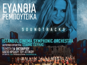 &Pi;&alpha;&rho;&alpha;&kappa;&omicron;&lambda;&omicron;&upsilon;&theta;ή&sigma;&alpha;&mu;&epsilon; &tau;&eta;&nu; &Epsilon;&Upsilon;&Alpha;&Nu;&Theta;&Iota;&Alpha; &Rho;&Epsilon;&Mu;&Pi;&Omicron;&Upsilon;&Tau;&Sigma;&Iota;&Kappa;&Alpha;  &sigma;&tau;&eta;&nu; &sigma;&upsilon;&nu;&alpha;&upsilon;&lambda;ί&alpha; &laquo;Soundtracks&raquo;  &mu;&epsilon; &tau;&eta; &Sigma;&upsilon;&mu;&phi;&omega;&nu;&iota;&kappa;ή &tau;&eta;&sigmaf; &Kappa;&omega;&nu;&sigma;&tau;&alpha;&nu;&tau;&iota;&nu;&omicron;ύ&pi;&omicron;&lambda;&eta;&sigmaf; Istanbul Cinema Symphonic Orchestra  &sigma;&tau;&omicron; &Omega;&delta;&epsilon;ί&omicron; &Eta;&rho;ώ&delta;&omicron;&upsilon; &tau;&eta;&nu; &Pi;έ&mu;&pi;&tau;&eta; 16 &Omicron;&kappa;&tau;&omega;&beta;&rho;ί&omicron;&upsilon; 2025