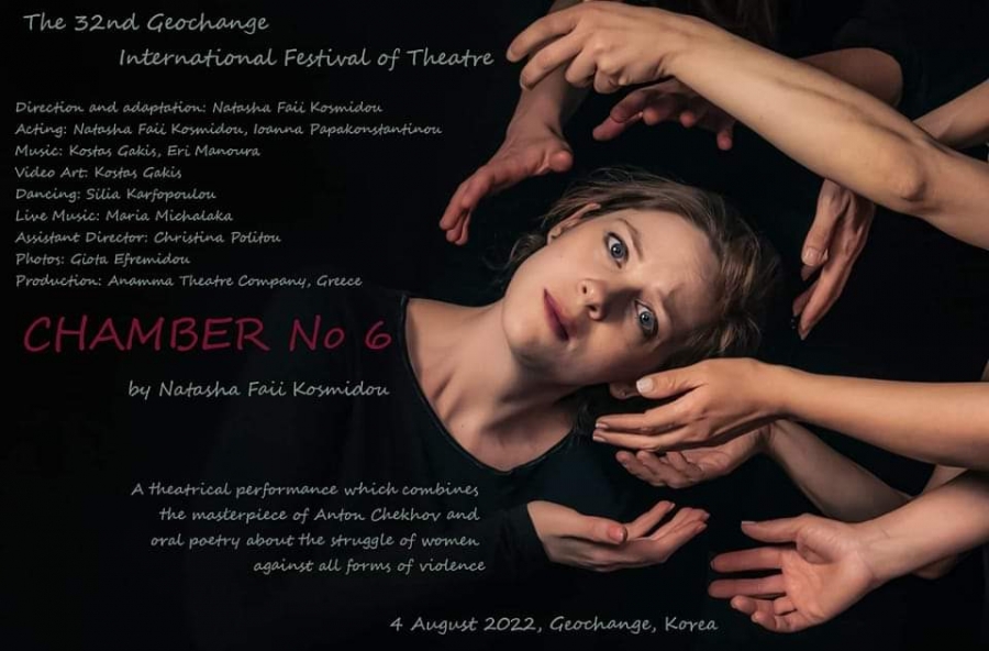 &Theta;ά&lambda;&alpha;&mu;&omicron;&sigmaf; &Nu;&Omicron; 6