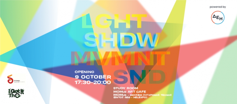 Art Project: I Got it Tho &ndash; &laquo;&Kappa;&iota; ό&mu;&omega;&sigmaf; &Tau;&omicron;&rsquo;&chi;&omega;&raquo; &alpha;&pi;ό &tau;&eta;&nu; &omicron;&mu;ά&delta;&alpha; &Epsilon;&nu; &delta;&upsilon;&nu;ά&mu;&epsilon;&iota;/ En dynamei Ensemble | MOMus &ndash; &Mu;&omicron;&upsilon;&sigma;&epsilon;ί&omicron; &Sigma;ύ&gamma;&chi;&rho;&omicron;&nu;&eta;&sigmaf; &Tau;έ&chi;&nu;&eta;&sigmaf; | &alpha;&pi;ό 29 &Sigma;&epsilon;&pi;&tau;&epsilon;&mu;&beta;&rho;ί&omicron;&upsilon; &mu;έ&chi;&rho;&iota; 16 &Omicron;&kappa;&tau;&omega;&beta;&rho;ί&omicron;&upsilon; 2025