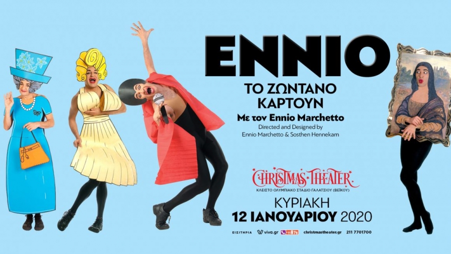 &Epsilon;ί&delta;&alpha;&mu;&epsilon; &tau;&eta;&nu; &pi;&alpha;&rho;ά&sigma;&tau;&alpha;&sigma;&eta; ENNIO Marchetto, &Tau;&Omicron; &Zeta;&Omega;&Nu;&Tau;&Alpha;&Nu;&Omicron; &Kappa;&Alpha;&Rho;&Tau;&Omicron;&Upsilon;&Nu;!, &sigma;&tau;&omicron; Christmas Theater &Kappa;&lambda;&epsilon;&iota;&sigma;&tau;ό &Omicron;&lambda;&upsilon;&mu;&pi;&iota;&alpha;&kappa;ό &Sigma;&tau;ά&delta;&iota;&omicron; &Gamma;&alpha;&lambda;&alpha;&tau;&sigma;ί&omicron;&upsilon; (&Beta;&epsilon;ΐ&kappa;&omicron;&upsilon;).