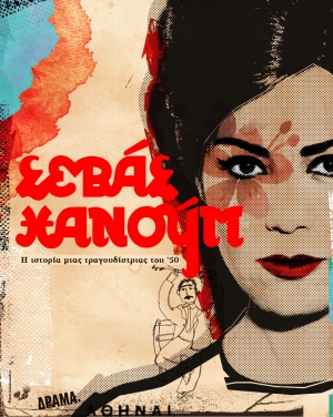 &Omicron; &Kappa;&omega;&nu;&sigma;&tau;&alpha;&nu;&tau;ί&nu;&omicron;&sigmaf; &Rho;ή&gamma;&omicron;&sigmaf; &delta;ί&nu;&epsilon;&iota; &xi;&alpha;&nu;ά &pi;&nu;&omicron;ή &sigma;&tau;&eta; &theta;&rho;&upsilon;&lambda;&iota;&kappa;ή &Sigma;&epsilon;&beta;ά&sigmaf; &Chi;&alpha;&nu;&omicron;ύ&mu; &sigma;&tau;&omicron; &Theta;έ&alpha;&tau;&rho;&omicron; &Sigma;&eta;&mu;&epsilon;ί&omicron;