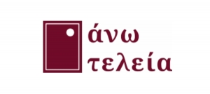 &Omicron;&iota; &nu;έ&epsilon;&sigmaf; &kappa;&upsilon;&kappa;&lambda;&omicron;&phi;&omicron;&rho;ί&epsilon;&sigmaf; &tau;&omega;&nu; &epsilon;&kappa;&delta;ό&sigma;&epsilon;&omega;&nu; Ά&nu;&omega; &tau;&epsilon;&lambda;&epsilon;ί&alpha;