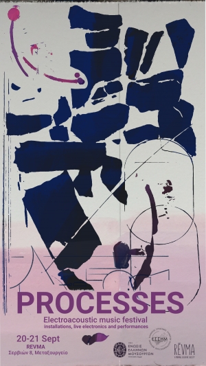 Processes Festival 2025, &gamma;&iota;&alpha; &pi;&rho;ώ&tau;&eta; &phi;&omicron;&rho;ά &sigma;&tau;&eta;&nu; &Alpha;&theta;ή&nu;&alpha; || &Pi;&omicron;&lambda;&upsilon;&chi;ώ&rho;&omicron;&sigmaf; REVMA || 20-21 &Sigma;&epsilon;&pi;&tau;&epsilon;&mu;&beta;&rho;ί&omicron;&upsilon; 2025