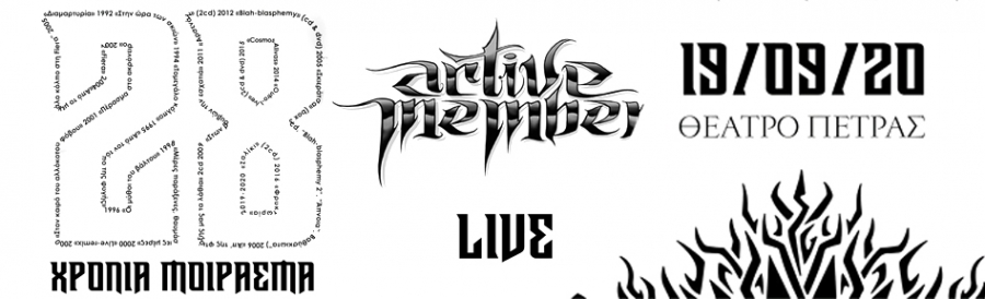 ACTIVE MEMBER &ndash; 28 &Chi;&Rho;&Omicron;&Nu;&Iota;&Alpha; &Mu;&Omicron;&Iota;&Rho;&Alpha;&Sigma;&Mu;&Alpha; live