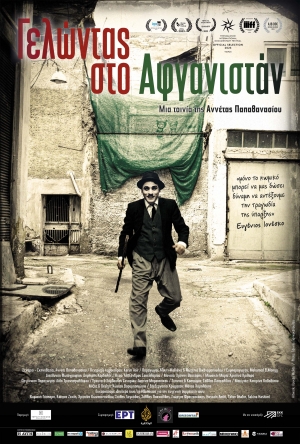 &Gamma;&epsilon;&lambda;ώ&nu;&tau;&alpha;&sigmaf; &sigma;&tau;&omicron; &Alpha;&phi;&gamma;&alpha;&nu;&iota;&sigma;&tau;ά&nu;  &mu;&iota;&alpha; &tau;&alpha;&iota;&nu;ί&alpha; &tau;&eta;&sigmaf; &Alpha;&nu;&nu;έ&tau;&alpha;&sigmaf; &Pi;&alpha;&pi;&alpha;&theta;&alpha;&nu;&alpha;&sigma;ί&omicron;&upsilon;  &Alpha;&pi;ό 21 &Sigma;&epsilon;&pi;&tau;&epsilon;&mu;&beta;&rho;ί&omicron;&upsilon; 2023 &sigma;&tau;&omicron;&nu; &kappa;&iota;&nu;&eta;&mu;&alpha;&tau;&omicron;&gamma;&rho;ά&phi;&omicron; &Delta;&Alpha;&Nu;&Alpha;&Omicron;&Sigma;