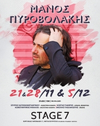 &Mu;ά&nu;&omicron;&sigmaf; &Pi;&upsilon;&rho;&omicron;&beta;&omicron;&lambda;ά&kappa;&eta;&sigmaf; live &sigma;&tau;&omicron; STAGE 7  &Pi;&alpha;&rho;&alpha;&sigma;&kappa;&epsilon;&upsilon;ή 21,28 &Nu;&omicron;&epsilon;&mu;&beta;&rho;ί&omicron;&upsilon; &kappa;&alpha;&iota; &Pi;&alpha;&rho;&alpha;&sigma;&kappa;&epsilon;&upsilon;ή 5 &Delta;&epsilon;&kappa;&epsilon;&mu;&beta;&rho;ί&omicron;&upsilon;