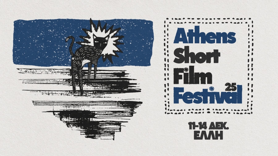 Athens Short Film Festival 2025 | &Kappa;&iota;&nu;&eta;&mu;&alpha;&tau;&omicron;&gamma;&rho;ά&phi;&omicron;&sigmaf; Έ&lambda;&lambda;&eta;