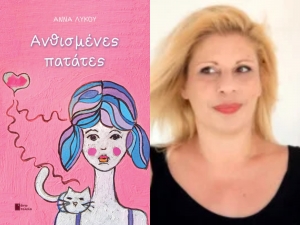 &Delta;&iota;&alpha;&beta;ά&sigma;&alpha;&mu;&epsilon; &tau;&iota;&sigmaf; &Alpha;&nu;&theta;&iota;&sigma;&mu;έ&nu;&epsilon;&sigmaf; &pi;&alpha;&tau;ά&tau;&epsilon;&sigmaf; &tau;&eta;&sigmaf; Ά&nu;&nu;&alpha;&sigmaf; &Lambda;ύ&kappa;&omicron;&upsilon;