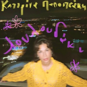 &Kappa;&alpha;&tau;&epsilon;&rho;ί&nu;&alpha; &Pi;&alpha;&pi;&omicron;&upsilon;&tau;&sigma;ά&kappa;&eta;- &Nu;έ&omicron; &tau;&rho;&alpha;&gamma;&omicron;ύ&delta;&iota;.