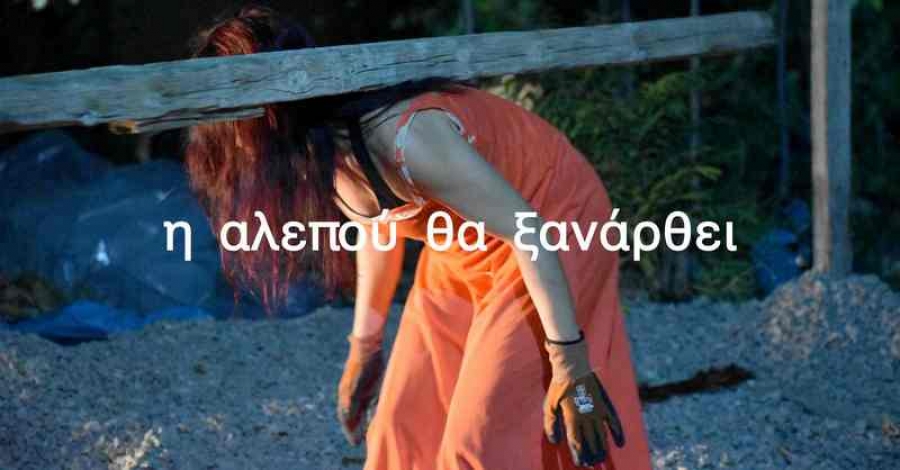 &Epsilon;ί&delta;&alpha;&mu;&epsilon; &tau;&eta;&nu; &pi;&alpha;&rho;ά&sigma;&tau;&alpha;&sigma;&eta; "&eta; &alpha;&lambda;&epsilon;&pi;&omicron;ύ &theta;&alpha; &xi;&alpha;&nu;ά&rho;&theta;&epsilon;&iota;" &sigma;&tau;&omicron; &Mu;&pi;&omicron;&delta;&omicron;&sigma;ά&kappa;&epsilon;&iota;&omicron; &Kappa;&tau;ί&rho;&iota;&omicron; &tau;&omicron;&upsilon; &Psi;&upsilon;&chi;&iota;&alpha;&tau;&rho;&iota;&kappa;&omicron;ύ &Nu;&omicron;&sigma;&omicron;&kappa;&omicron;&mu;&epsilon;ί&omicron;&upsilon; &Alpha;&tau;&tau;&iota;&kappa;ή&sigmaf; (&Psi;&Nu;&Alpha;) &sigma;&tau;&omicron; &Delta;&alpha;&phi;&nu;ί