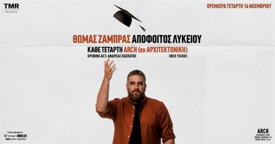 &Epsilon;ί&delta;&alpha;&mu;&epsilon; &tau;&omicron;&nu; &Alpha;&pi;ό&phi;&omicron;&iota;&tau;&omicron; &Lambda;&upsilon;&kappa;&epsilon;ί&omicron;&upsilon; &sigma;&tau;&omicron; &pi;&omicron;&lambda;&upsilon;&chi;ώ&rho;&omicron; Arch.