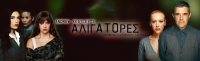 &Epsilon;ί&delta;&alpha;&mu;&epsilon; &tau;&eta;&nu; &pi;&alpha;&rho;ά&sigma;&tau;&alpha;&sigma;&eta; "&Alpha;&lambda;&iota;&gamma;ά&tau;&omicron;&rho;&epsilon;&sigmaf;" &sigma;&epsilon; &sigma;&kappa;&eta;&nu;&omicron;&theta;&epsilon;&sigma;ί&alpha; &Gamma;&iota;ά&nu;&nu;&eta; &Lambda;&alpha;&sigma;&pi;&iota;ά &sigma;&tau;&omicron; &theta;έ&alpha;&tau;&rho;&omicron; AUDIOTORIUM