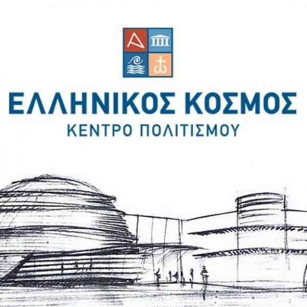 &Epsilon;&Lambda;&Lambda;&Eta;&Nu;&Iota;&Kappa;&Omicron;&Sigma; &Kappa;&Omicron;&Sigma;&Mu;&Omicron;&Sigma;, &Kappa;έ&nu;&tau;&rho;&omicron; &Pi;&omicron;&lambda;&iota;&tau;&iota;&sigma;&mu;&omicron;ύ | &Epsilon;&kappa;&pi;&alpha;&iota;&delta;&epsilon;&upsilon;&tau;&iota;&kappa;ά &Pi;&rho;&omicron;&gamma;&rho;ά&mu;&mu;&alpha;&tau;&alpha; &Omicron;&kappa;&tau;&omega;&beta;&rho;ί&omicron;&upsilon; 2022