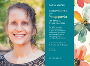 &Delta;&iota;&alpha;&beta;ά&sigma;&alpha;&mu;&epsilon; &tau;&omicron; &beta;&iota;&beta;&lambda;ί&omicron;: &Xi;&epsilon;&pi;&epsilon;&rho;&nu;ώ&nu;&tau;&alpha;&sigmaf; &tau;&eta;&nu; &Upsilon;&pi;&epsilon;&rho;&phi;&alpha;&gamma;ί&alpha; &gamma;&iota;&alpha; &Pi;&alpha;&iota;&delta;&iota;ά &sigma;&tau;&eta;&nu; &Epsilon;&phi;&eta;&beta;&epsilon;ί&alpha; &tau;&eta;&sigmaf; Andrea Wachter