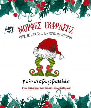 "&Kappa;&alpha;&lambda;&iota;&kappa;&alpha;&nu;&tau;&zeta;&alpha;&rho;&omicron;&zeta;&alpha;&beta;&omicron;&lambda;&iota;έ&sigmaf;" &sigma;&tau;&omicron;&nu; &Beta;&omicron;&tau;&alpha;&nu;&iota;&kappa;ό &Kappa;ή&pi;&omicron; &Delta;&iota;&omicron;&mu;ή&delta;&omicron;&upsilon;&sigmaf;