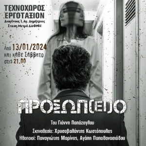 &Pi;&Rho;&Omicron;&Sigma;&Omega;&Pi;(&Epsilon;&Iota;)&Omicron; &tau;&omicron;&upsilon; &Gamma;&iota;ά&nu;&nu;&eta; &Pi;&alpha;&pi;ά&zeta;&omicron;&gamma;&lambda;&omicron;&upsilon; &sigma;&tau;&omicron; &Epsilon;&rho;&gamma;&omicron;&tau;ά&xi;&iota;&omicron;&nu;!