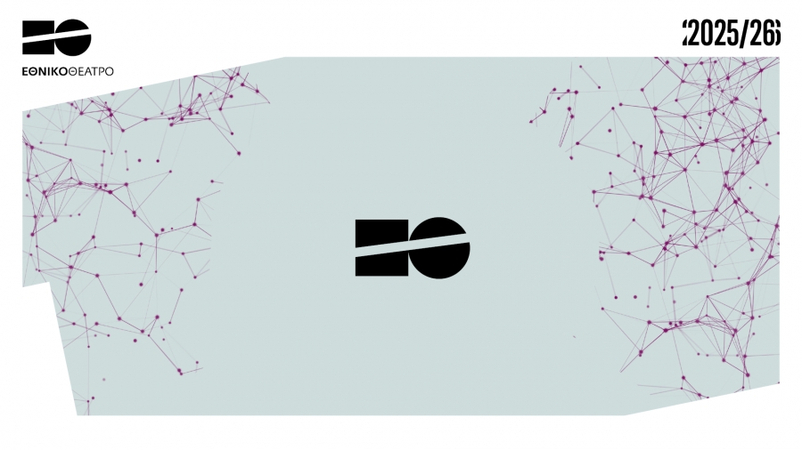 &Kappa;&alpha;&lambda;&lambda;&iota;&tau;&epsilon;&chi;&nu;&iota;&kappa;ό &Pi;&rho;ό&gamma;&rho;&alpha;&mu;&mu;&alpha; &Epsilon;&theta;&nu;&iota;&kappa;&omicron;ύ &Theta;&epsilon;ά&tau;&rho;&omicron;&upsilon; | &Theta;&epsilon;&alpha;&tau;&rho;&iota;&kappa;ή &Pi;&epsilon;&rho;ί&omicron;&delta;&omicron;&sigmaf; 2025-26
