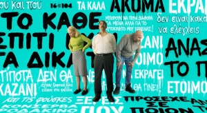 &Delta;&epsilon;&kappa;ά&xi;&iota;  -  2&omicron;&sigmaf; &Chi;&rho;ό&nu;&omicron;&sigmaf; &sigma;&tau;&omicron; &Theta;έ&alpha;&tau;&rho;&omicron; 104