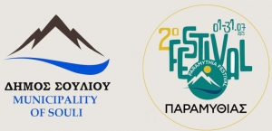 2&omicron; &Phi;&Epsilon;&Sigma;&Tau;&Iota;&Beta;&Alpha;&Lambda; &Pi;&Alpha;&Rho;&Alpha;&Mu;&Upsilon;&Theta;&Iota;&Alpha;&Sigma; &Sigma;&Tau;&Omicron; &Delta;&Eta;&Mu;&Omicron; &Sigma;&Omicron;&Upsilon;&Lambda;&Iota;&Omicron;&Upsilon;