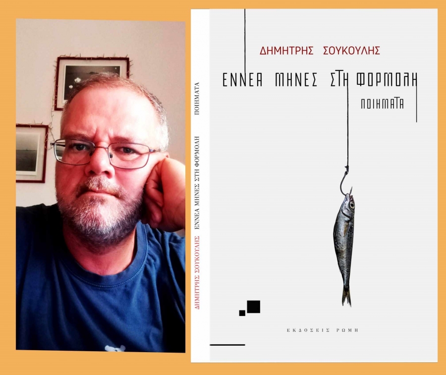 &Sigma;&upsilon;&nu;έ&nu;&tau;&epsilon;&upsilon;&xi;&eta; &tau;&omicron;&upsilon; &Delta;&eta;&mu;ή&tau;&rho;&eta; &Sigma;&omicron;ύ&kappa;&omicron;&upsilon;&lambda;&eta; &sigma;&tau;&omicron; &theta;&epsilon;&alpha;&tau;&rho;&omicron;.gr