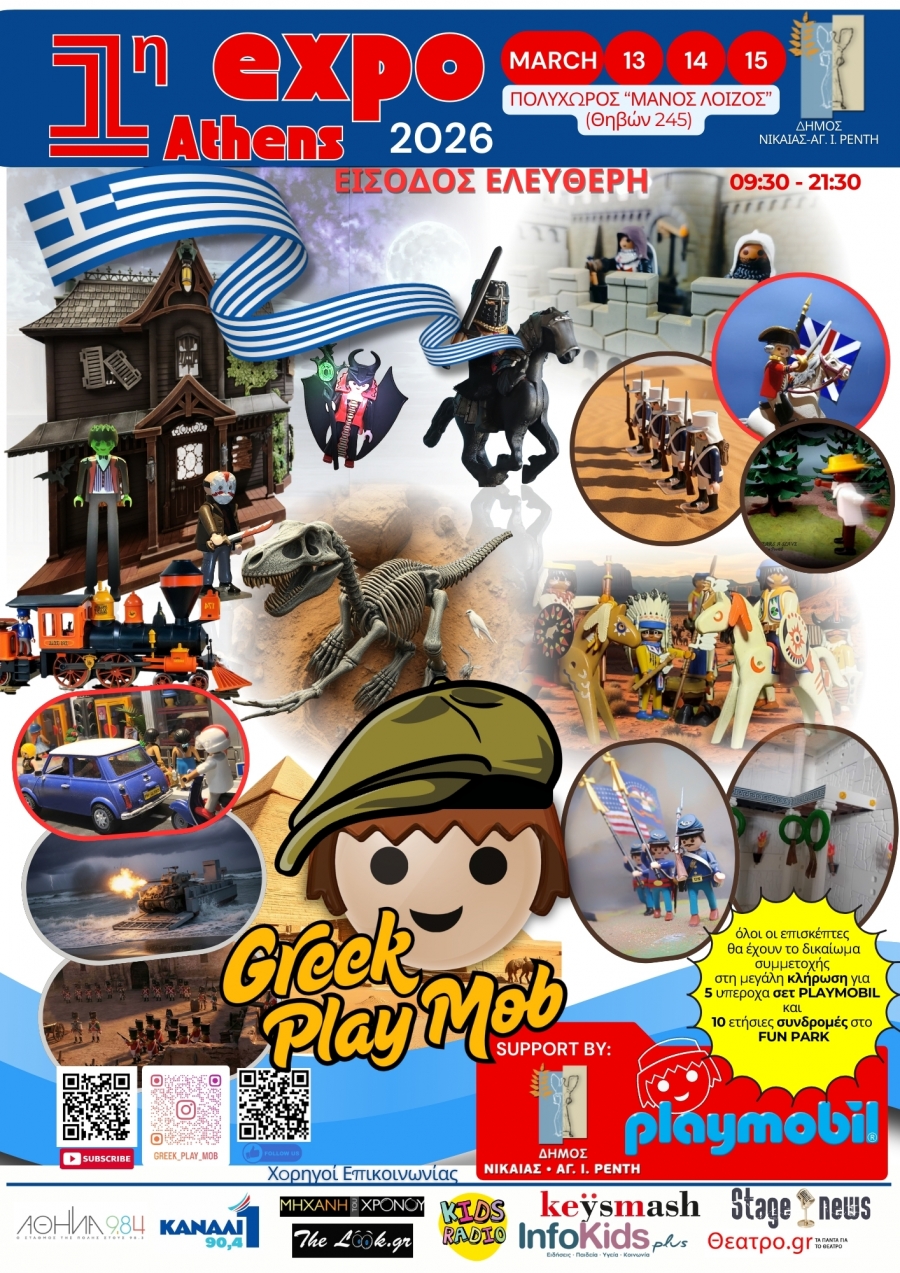 1&eta; έ&kappa;&theta;&epsilon;&sigma;&eta; &tau;&omega;&nu; Greek Play Mob, &sigma;&tau;&iota;&sigmaf; 13, 14 &kappa;&alpha;&iota; 15 &Mu;&alpha;&rho;&tau;ί&omicron;&upsilon;, &sigma;&tau;&omicron; &pi;&omicron;&lambda;&iota;&tau;&iota;&sigma;&tau;&iota;&kappa;ό &kappa;έ&nu;&tau;&rho;&omicron; &ldquo;&Mu;ά&nu;&omicron;&sigmaf; &Lambda;&omicron;ΐ&zeta;&omicron;&sigmaf;&rdquo; &Nu;ί&kappa;&alpha;&iota;&alpha;