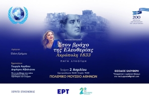 &Epsilon;&Kappa;&Delta;&Eta;&Lambda;&Omega;&Sigma;&Eta; &Pi;&Omicron;&Lambda;&Epsilon;&Mu;&Iota;&Kappa;&Omicron;&Upsilon; &Mu;&Omicron;&Upsilon;&Sigma;&Epsilon;&Iota;&Omicron;&Upsilon; - &Pi;&Eta;&Gamma;&Eta;&Sigma; &Lambda;&Upsilon;&Kappa;&Omicron;&Upsilon;&Delta;&Eta;