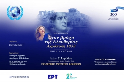 &Epsilon;&Kappa;&Delta;&Eta;&Lambda;&Omega;&Sigma;&Eta; &Pi;&Omicron;&Lambda;&Epsilon;&Mu;&Iota;&Kappa;&Omicron;&Upsilon; &Mu;&Omicron;&Upsilon;&Sigma;&Epsilon;&Iota;&Omicron;&Upsilon; - &Pi;&Eta;&Gamma;&Eta;&Sigma; &Lambda;&Upsilon;&Kappa;&Omicron;&Upsilon;&Delta;&Eta;