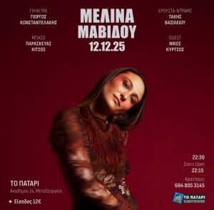 &Eta; &tau;&alpha;&lambda;&alpha;&nu;&tau;&omicron;ύ&chi;&alpha; &epsilon;&rho;&mu;&eta;&nu;&epsilon;ύ&tau;&rho;&iota;&alpha; &Mu;&epsilon;&lambda;ί&nu;&alpha; &Mu;&alpha;&beta;ί&delta;&omicron;&upsilon;-Live &sigma;&tau;&omicron; &laquo;&Pi;&alpha;&tau;ά&rho;&iota;&raquo; &tau;&omicron;&upsilon; &Lambda;&omicron;&upsilon;&kappa;&iota;&alpha;&nu;&omicron;ύ &Kappa;&eta;&lambda;&alpha;&eta;&delta;ό&nu;&eta; - &Pi;&alpha;&rho;&alpha;&sigma;&kappa;&epsilon;&upsilon;ή 12 &Delta;&epsilon;&kappa;&epsilon;&mu;&beta;&rho;ί&omicron;&upsilon;