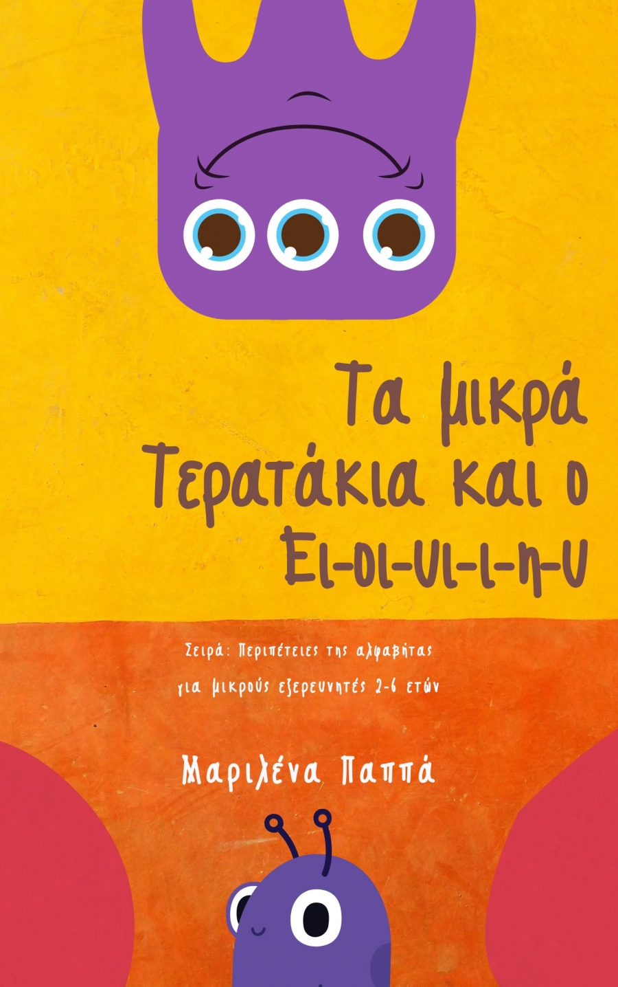 &Nu;&Epsilon;&Epsilon;&Sigma; &Kappa;&Upsilon;&Kappa;&Lambda;&Omicron;&Phi;&Omicron;&Rho;&Iota;&Epsilon;&Sigma; &Omicron;&iota; &pi;&epsilon;&rho;&iota;&pi;έ&tau;&epsilon;&iota;&epsilon;&sigmaf; &tau;&eta;&sigmaf; &Alpha;&lambda;&phi;&alpha;&beta;ή&tau;&alpha;&sigmaf; &tau;&eta;&sigmaf; &Mu;&alpha;&rho;&iota;&lambda;έ&nu;&alpha;&sigmaf; &Pi;&alpha;&pi;&pi;ά