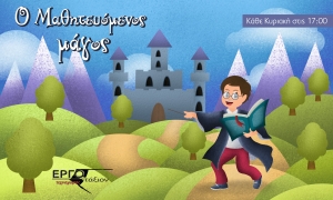 &Omicron; &Mu;&alpha;&theta;&eta;&tau;&epsilon;&upsilon;ό&mu;&epsilon;&nu;&omicron;&sigmaf; &Mu;ά&gamma;&omicron;&sigmaf; 2