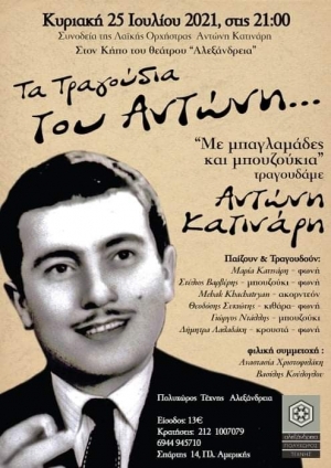 &Sigma;&upsilon;&nu;&alpha;&upsilon;&lambda;ί&alpha;