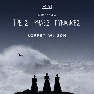 &Delta;&Eta;&Mu;&Omicron;&Tau;&Iota;&Kappa;&Omicron; &Theta;&Epsilon;&Alpha;&Tau;&Rho;&Omicron; &Pi;&Epsilon;&Iota;&Rho;&Alpha;&Iota;&Alpha; - &Tau;&Rho;&Epsilon;&Iota;&Sigma; &Psi;&Eta;&Lambda;&Epsilon;&Sigma; &Gamma;&Upsilon;&Nu;&Alpha;&Iota;&Kappa;&Epsilon;&Sigma; &tau;&omicron;&upsilon; Edward Albee - &Eta; &Pi;&Rho;&Omicron;&Pi;&Omega;&Lambda;&Eta;&Sigma;&Eta; &Alpha;&Nu;&Omicron;&Iota;&Xi;&Epsilon;!