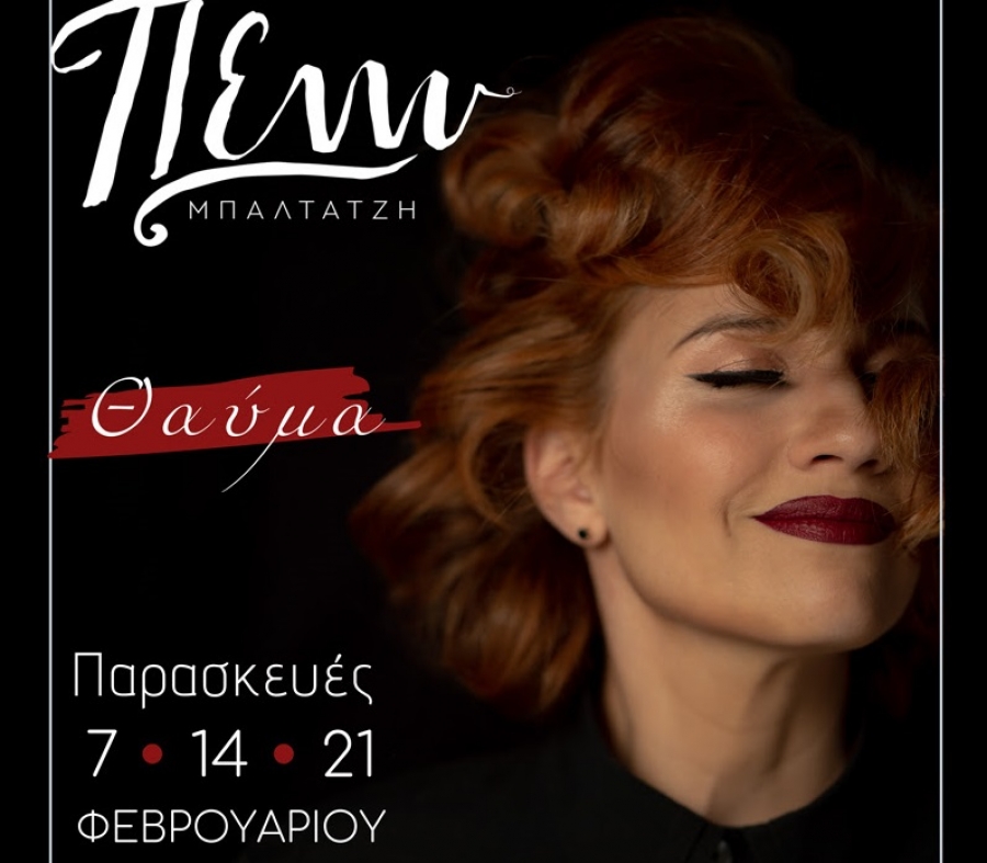 &Theta;&alpha;ύ&mu;&alpha;