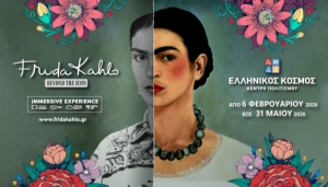 &Pi;ή&gamma;&alpha;&mu;&epsilon; &sigma;&tau;&eta;&nu; έ&kappa;&theta;&epsilon;&sigma;&eta; Frida Kahlo: Beyond the Icon Immersive Athens  &Kappa;έ&nu;&tau;&rho;&omicron; &Pi;&omicron;&lambda;&iota;&tau;&iota;&sigma;&mu;&omicron;ύ &Epsilon;&lambda;&lambda;&eta;&nu;&iota;&kappa;ό&sigmaf; &Kappa;ό&sigma;&mu;&omicron;&sigmaf;