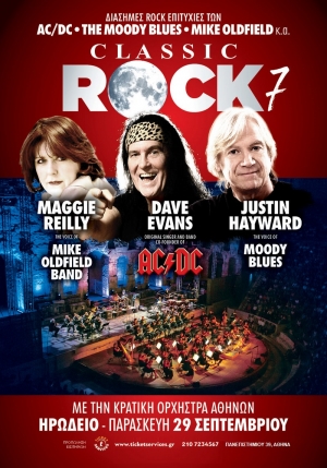 CLASSIC ROCK 7 &tau;&omicron; &pi;&iota;&omicron; &sigma;&eta;&mu;&alpha;&nu;&tau;&iota;&kappa;ό &kappa;&alpha;&lambda;&lambda;&iota;&tau;&epsilon;&chi;&nu;&iota;&kappa;ό &gamma;&epsilon;&gamma;&omicron;&nu;ό&sigmaf; &tau;&omicron;&upsilon; &kappa;&alpha;&lambda;&omicron;&kappa;&alpha;&iota;&rho;&iota;&omicron;ύ &pi;&omicron;&upsilon; &theta;&alpha; &lambda;ά&beta;&epsilon;&iota; &chi;ώ&rho;&alpha; &sigma;&tau;&omicron; &Eta;&Rho;&Omega;&Delta;&Epsilon;&Iota;&Omicron;  &tau;&eta;&nu; &Pi;&Alpha;&Rho;&Alpha;&Sigma;&Kappa;&Epsilon;&Upsilon;&Eta; 29 &Sigma;&Epsilon;&Pi;&Tau;&Epsilon;&Mu;&Beta;&Rho;&Iota;&Omicron;&Upsilon; 2023.