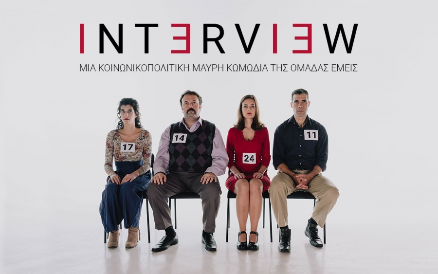 &laquo;Interview&raquo; &alpha;&pi;ό &tau;&eta;&nu; &omicron;&mu;ά&delta;&alpha; B.A.N.C. / &Pi;&rho;&epsilon;&mu;&iota;έ&rho;&alpha; 23 &Iota;&alpha;&nu;&omicron;&upsilon;&alpha;&rho;ί&omicron;&upsilon;