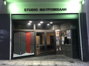 &Theta;&epsilon;&alpha;&tau;&rho;&iota;&kappa;ό &Epsilon;&rho;&gamma;&alpha;&sigma;&tau;ή&rho;&iota; &gamma;&iota;&alpha; &Epsilon;&nu;ή&lambda;&iota;&kappa;&epsilon;&sigmaf; &sigma;&tau;&omicron; Studio &Mu;&alpha;&upsilon;&rho;&omicron;&mu;&iota;&chi;ά&lambda;&eta;